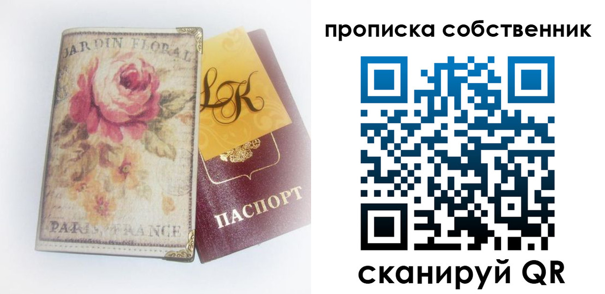 прописка гарантия в Емве