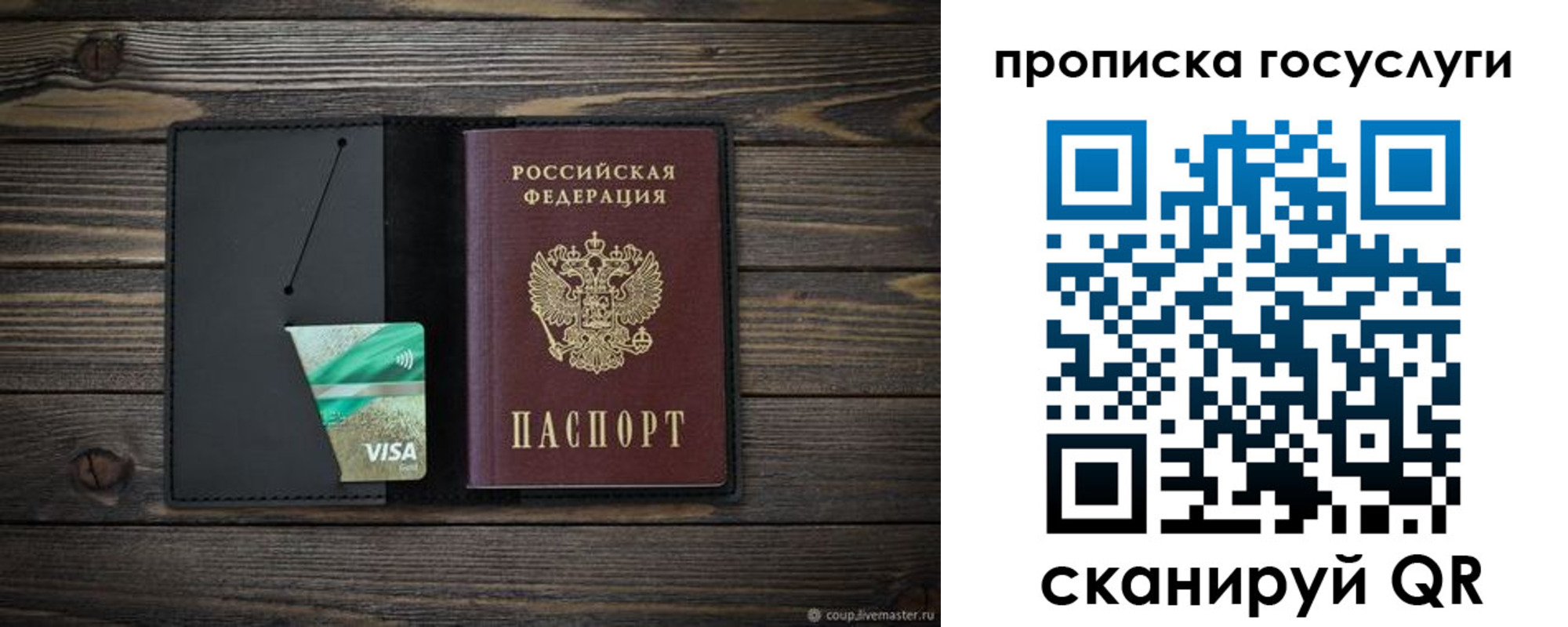 прописка для военкомата в Емве