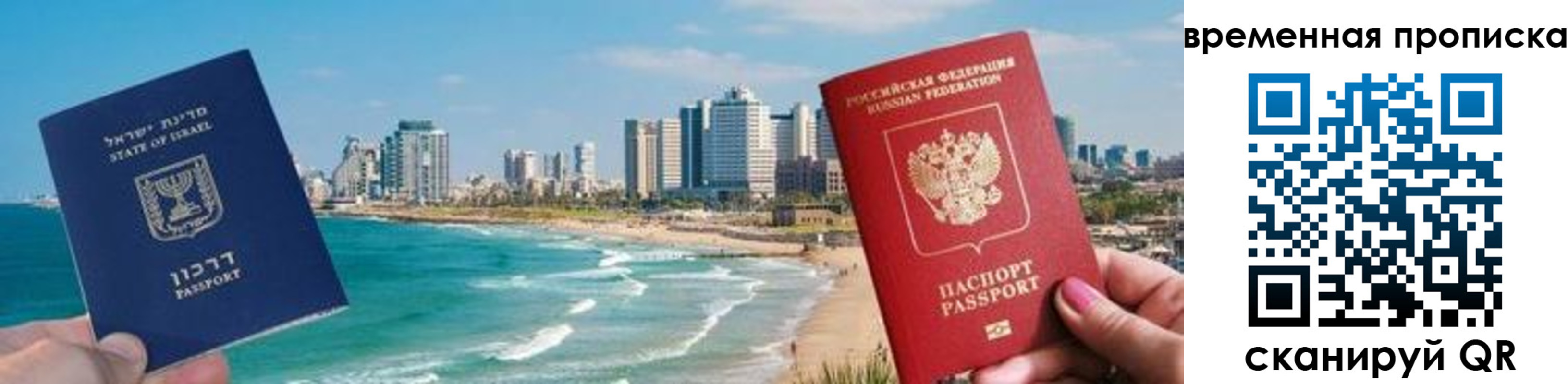 временная регистрация надежно в Емве
