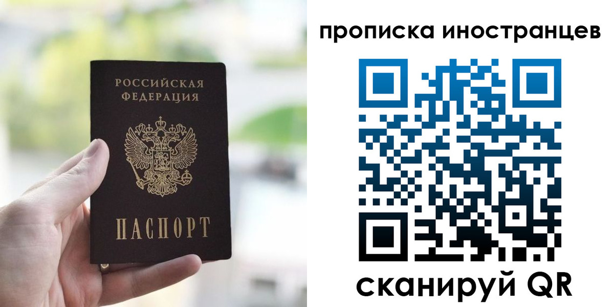 прописка для работы в Емве
