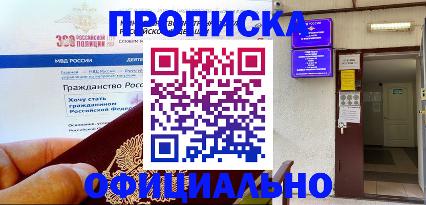 временная регистрация в квартире в Емве
