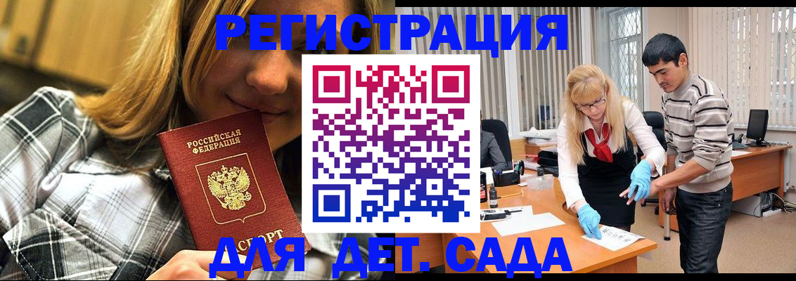 прописка 2025 в Емве