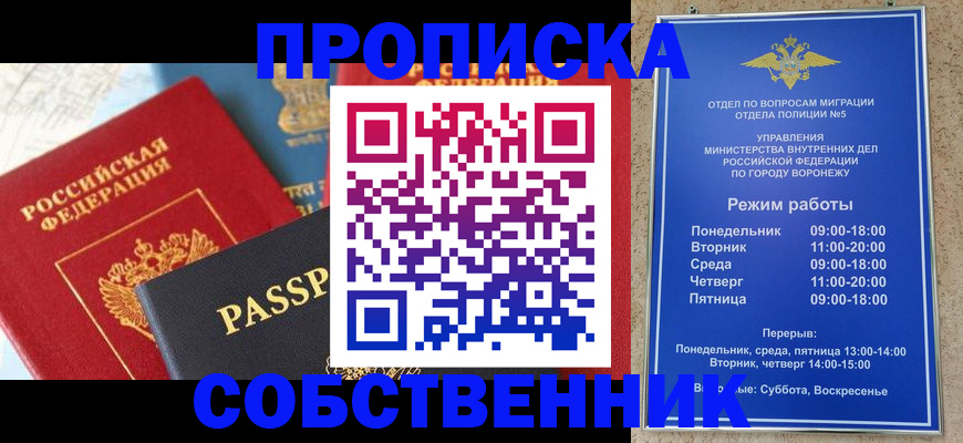 прописка гарантия в Емве