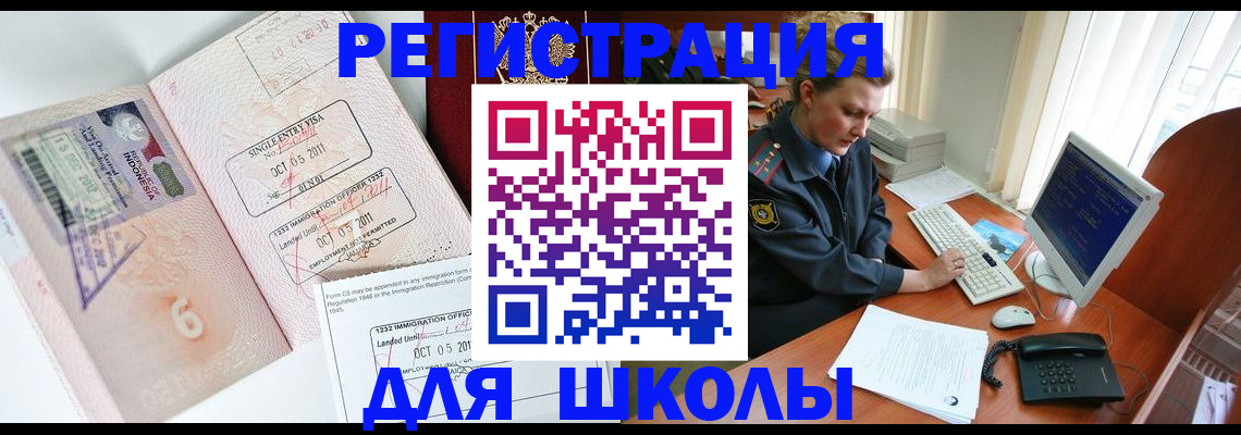 временная регистрация купить в Емве