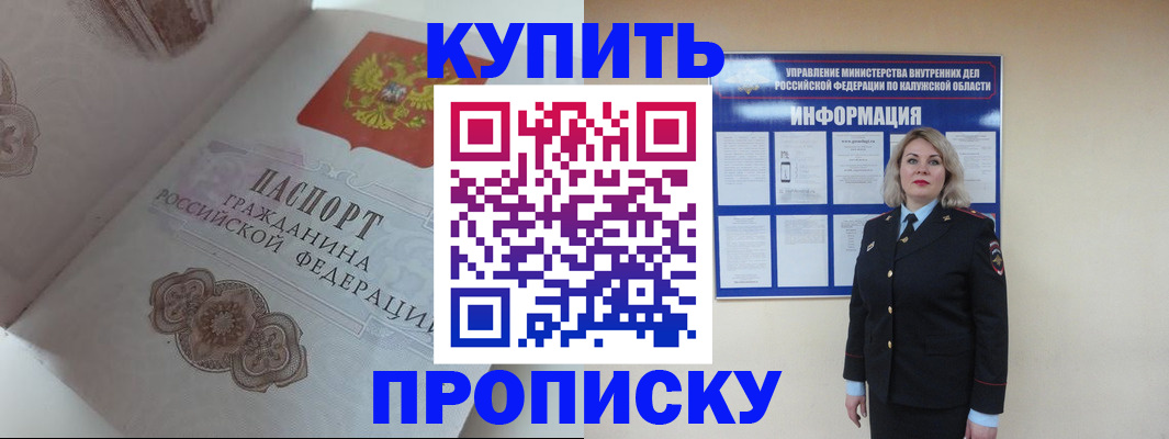 временная регистрация в квартире в Емве