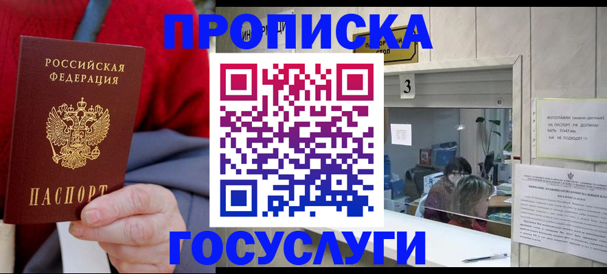 миграционный учет в Емве