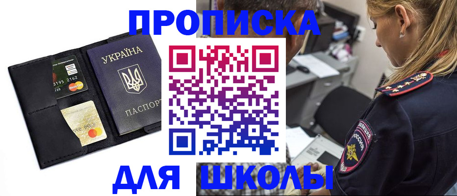 прописка иностранных граждан в Емве