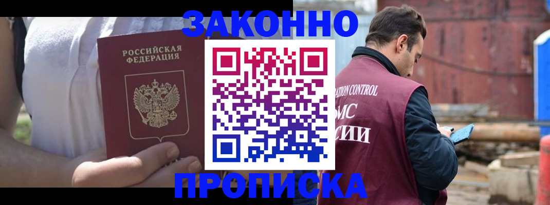 пропишу в квартире в Емве
