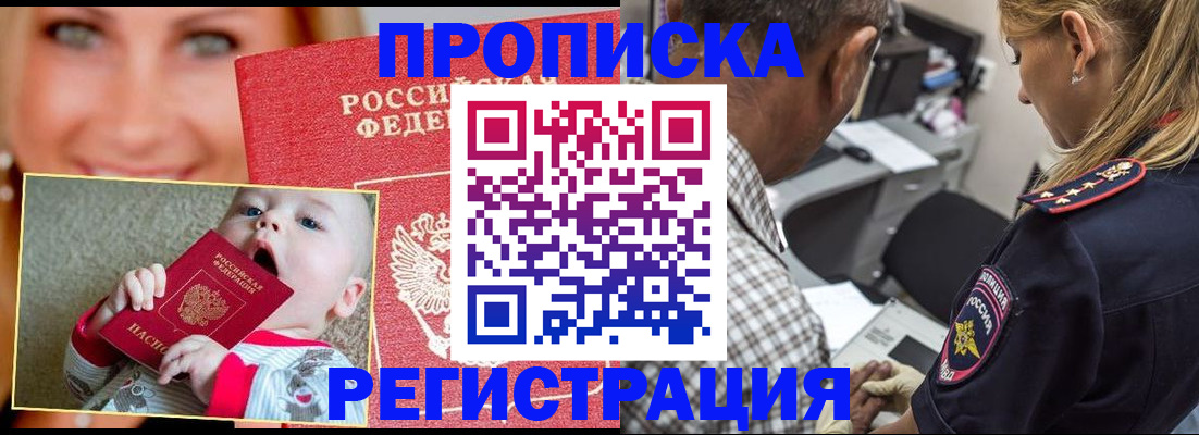временная регистрация поиск в Емве