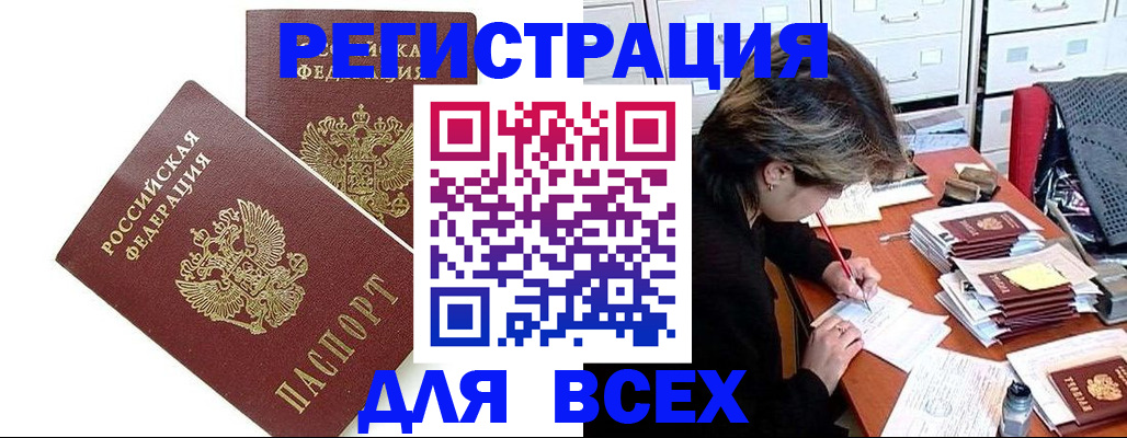 временная регистрация купить в Емве